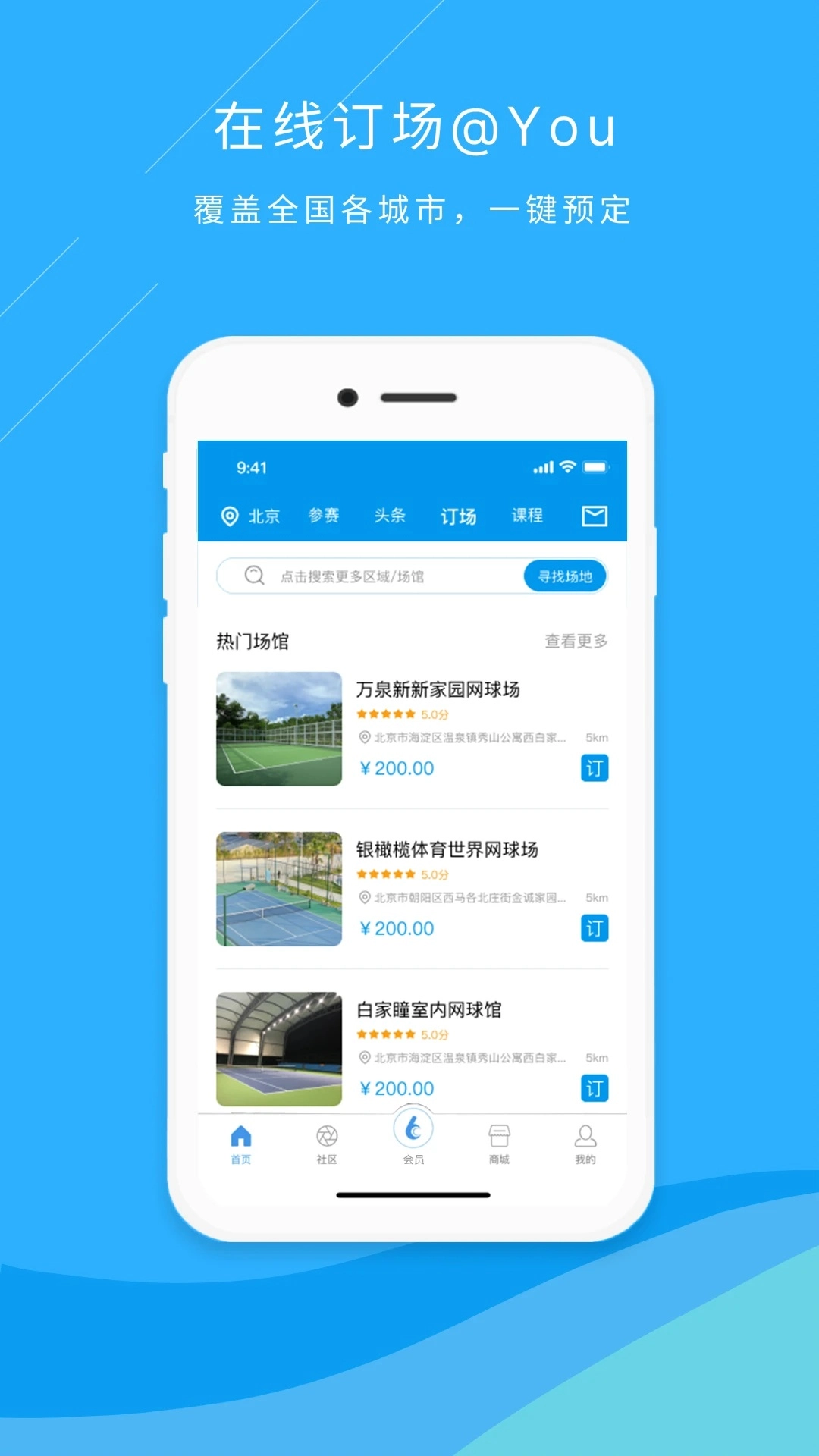 乐网网球手机版图1