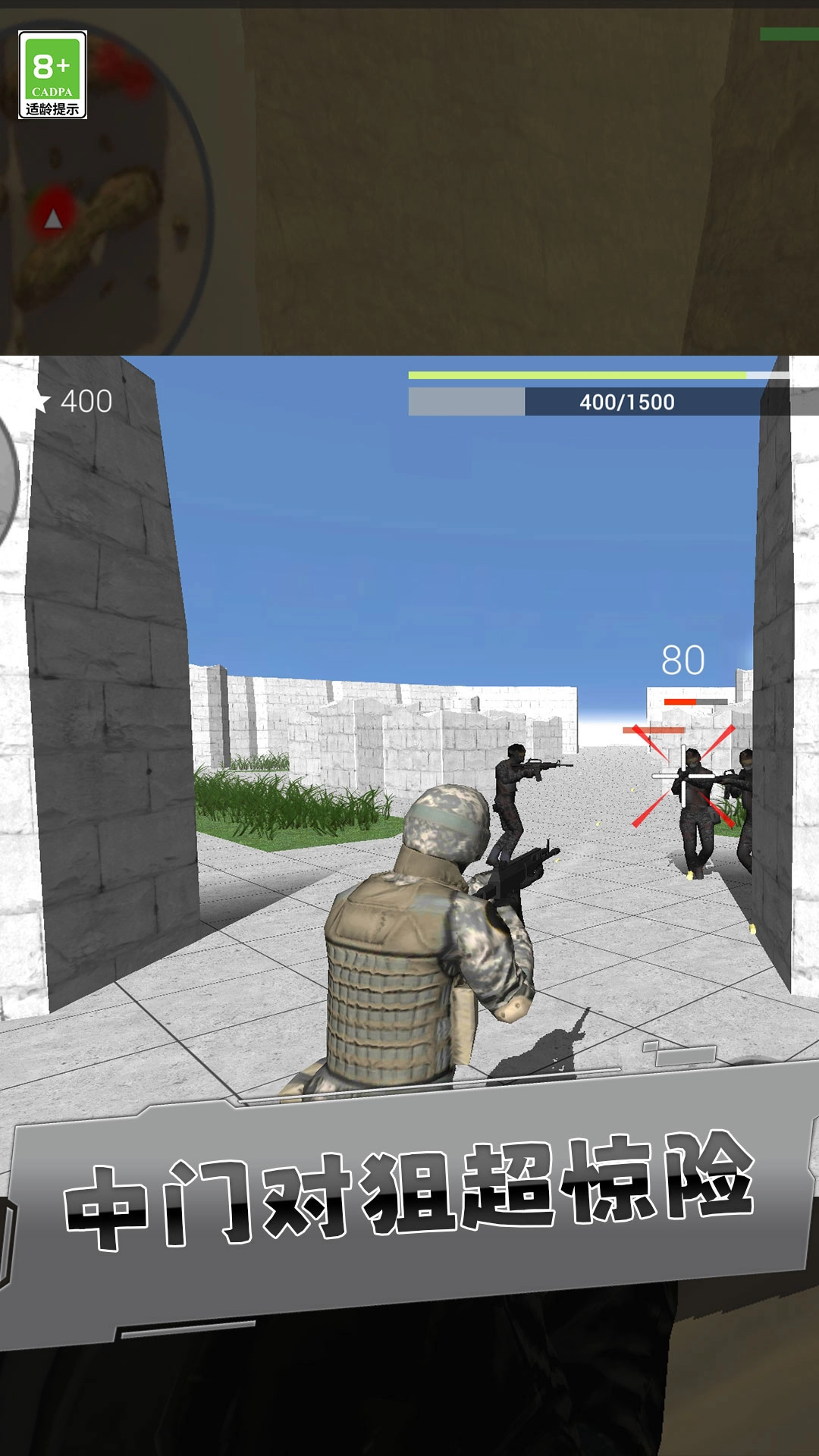 百發百中神槍手