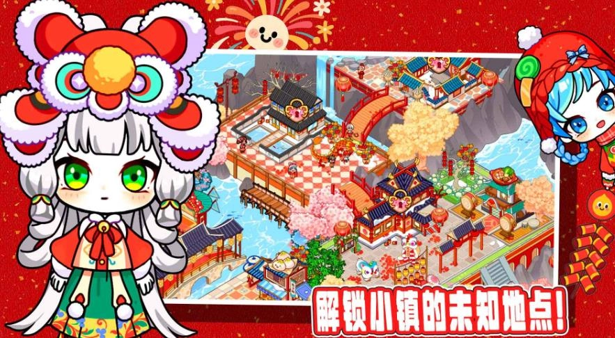 米加世界自建小鎮