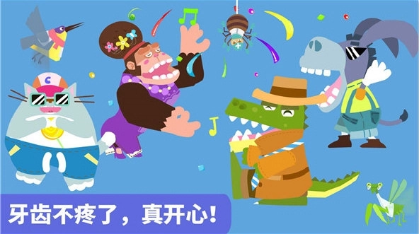 寶寶小牙醫(yī)