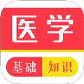 医学基础知识牛题库