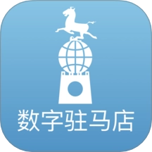 数字驻马店
