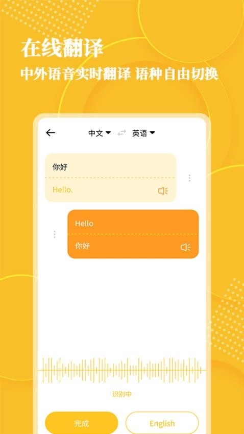 音频转文字大师图1