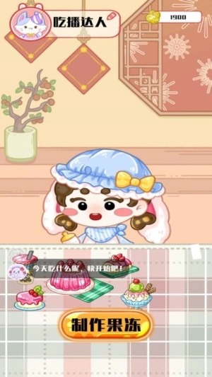 美味餐廳模擬經營模擬器