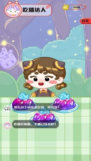 美味餐廳模擬經營模擬器