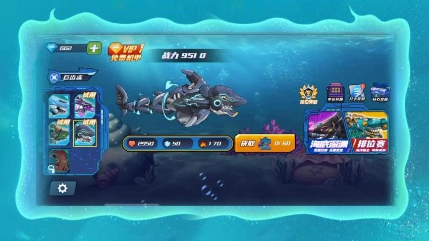 深海進化之路手機版