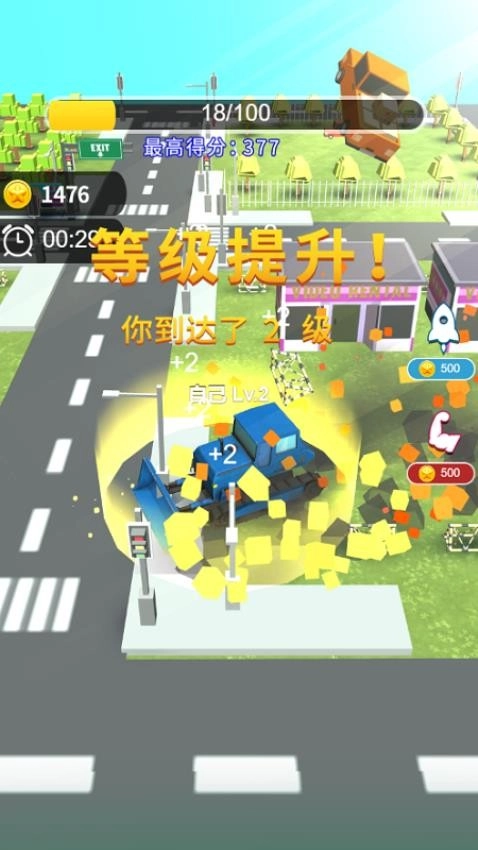 挪車消不停手機版