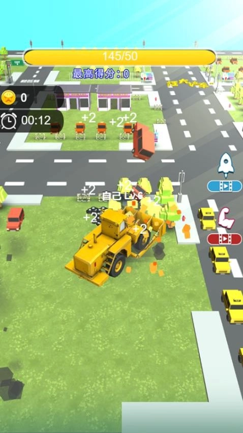 挪車消不停手機版