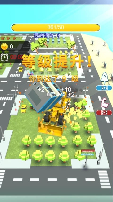 挪車消不停手機版