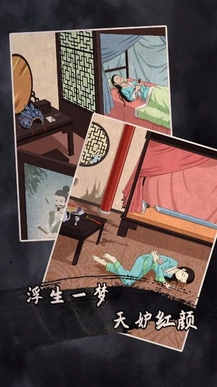 誰是兇手2最新版