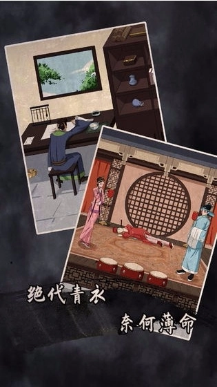 誰是兇手2最新版