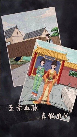 誰是兇手2最新版