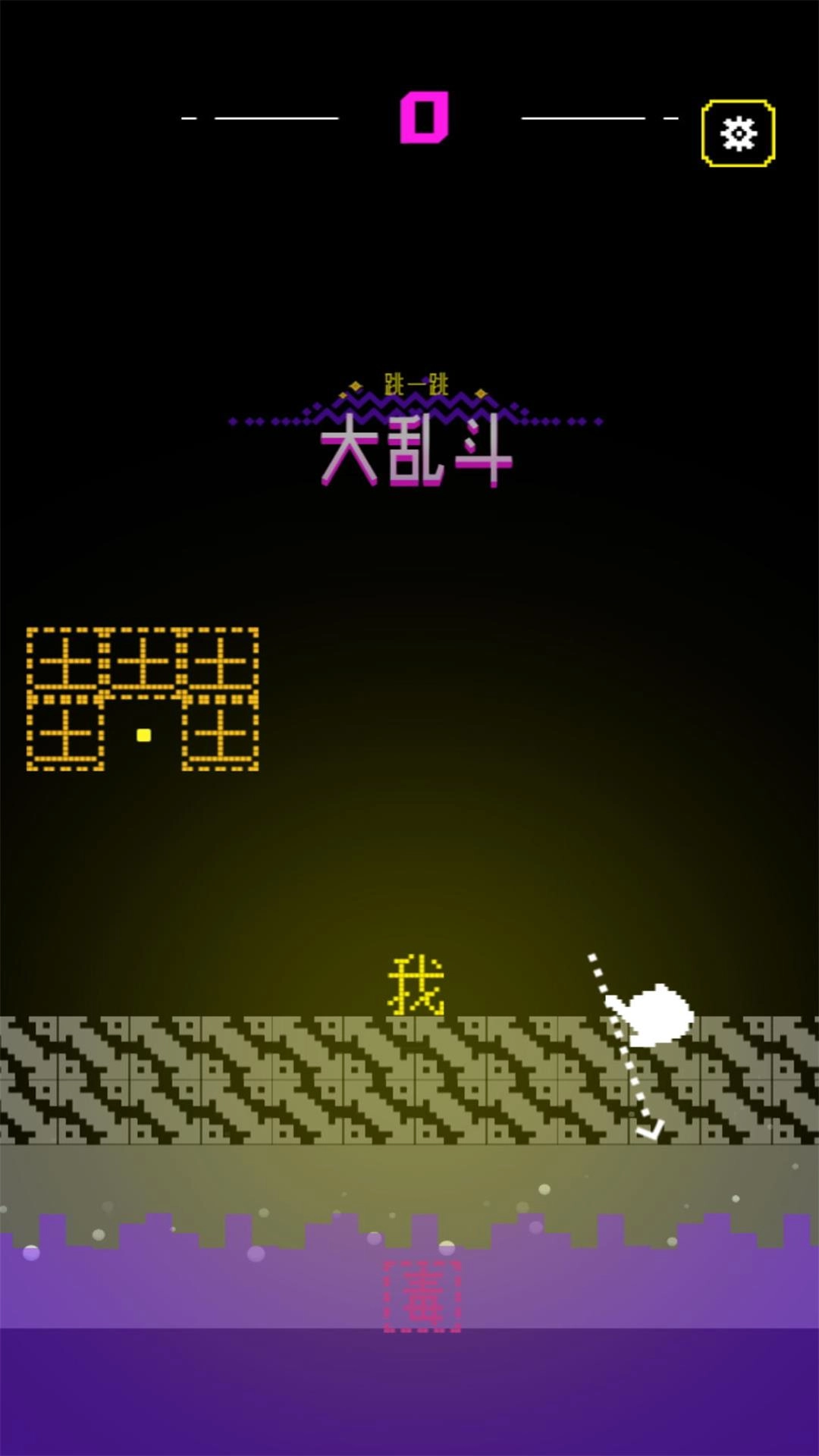 極限操控跳躍冒險