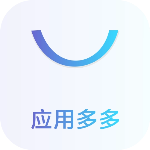 应用多多
