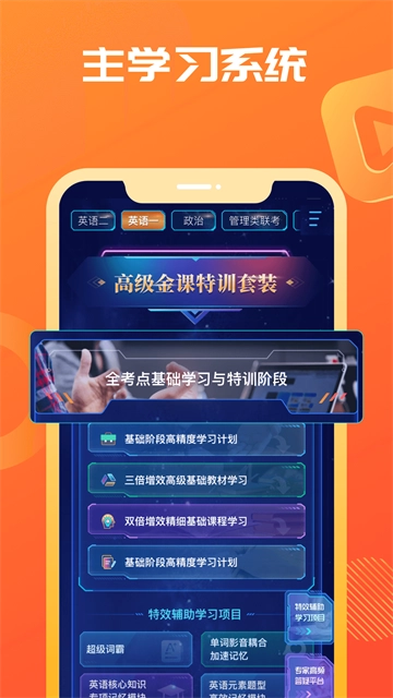 海文神龙考研图2