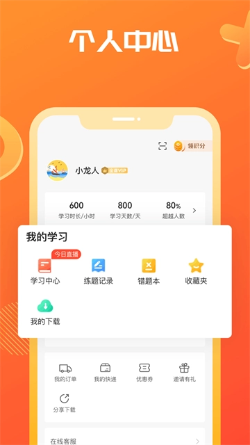 海文神龙考研图4