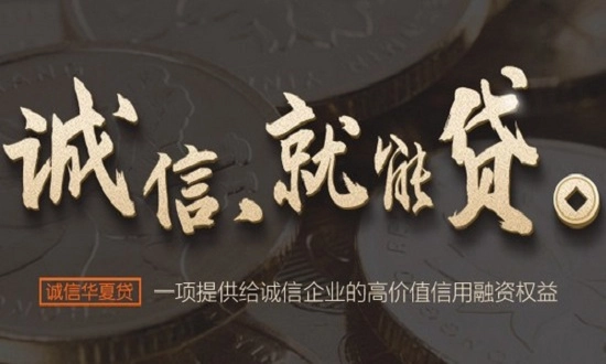 诚信通手机版图2