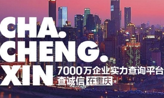 诚信通手机版图3