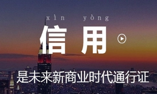 诚信通手机版图4