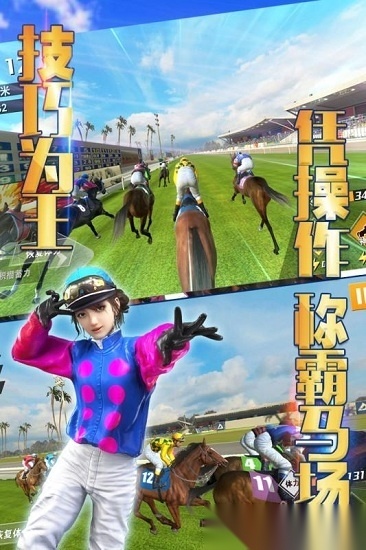 相马大师游戏安卓版(3)