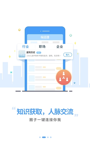 标经理软件安卓版图1