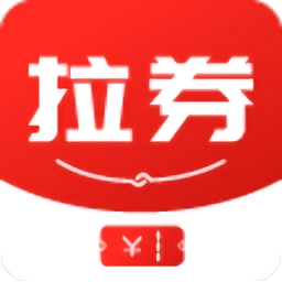 拉券安卓版