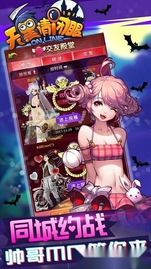 天黑请闭眼游戏安卓版(2)