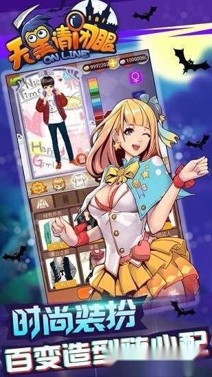 天黑请闭眼游戏安卓版(3)