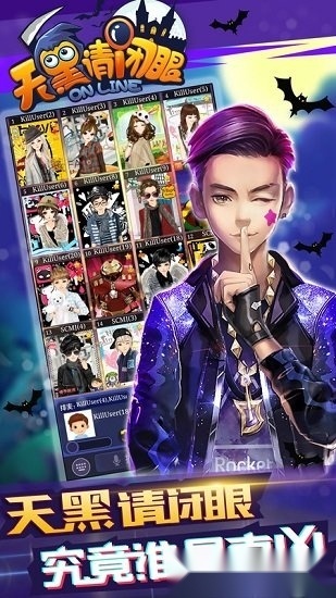 天黑请闭眼游戏安卓版(4)