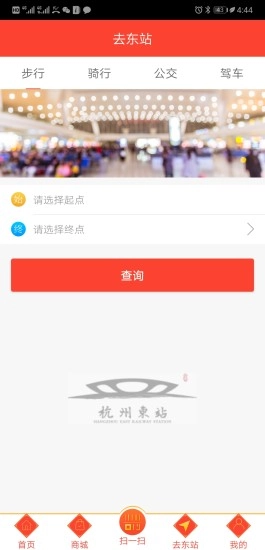 智慧杭东安卓版图1