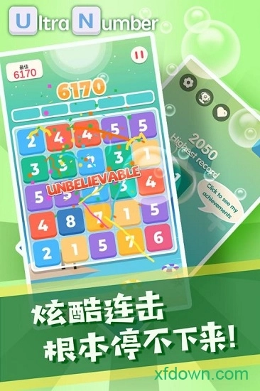 超級數字免費版