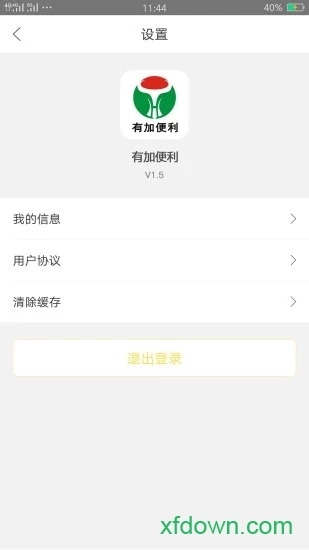 有加便利安卓版图4