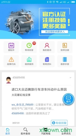 云城市安卓版图1