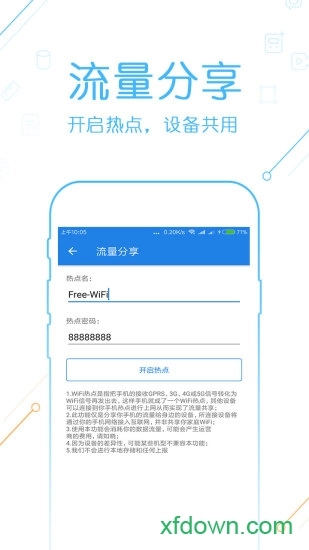 wifi密码万能连接安卓版