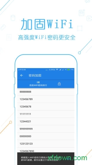 wifi密码万能连接安卓版