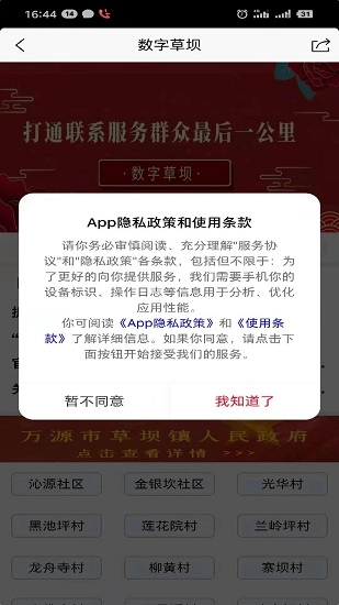 数字草坝最新版图3