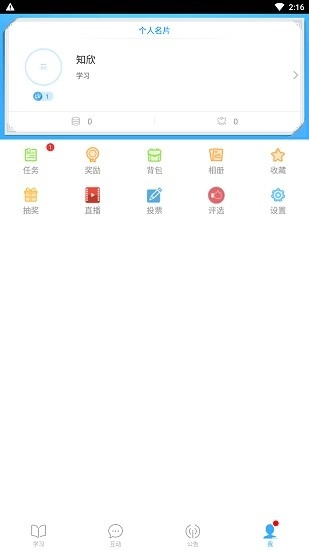 置信学院最新版图3