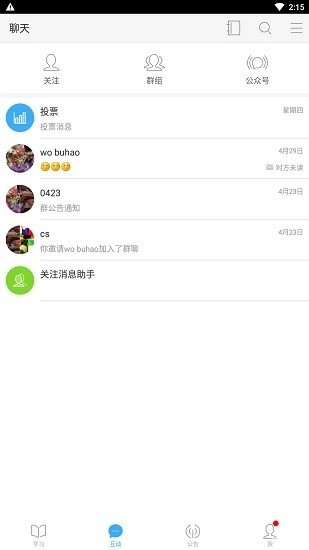 置信学院最新版图4