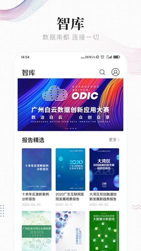 南方都市报电子版图4