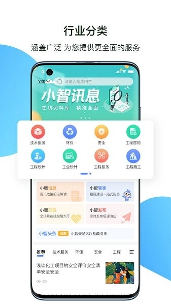 小智精灵图2