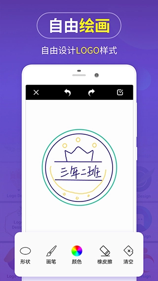 logo设计软件图2