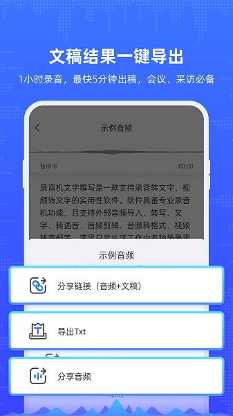楚少录音图1