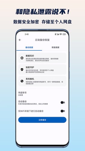 小星记账图5