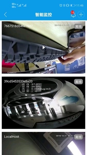 简工安智云安卓版