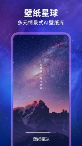 壁纸星球图1