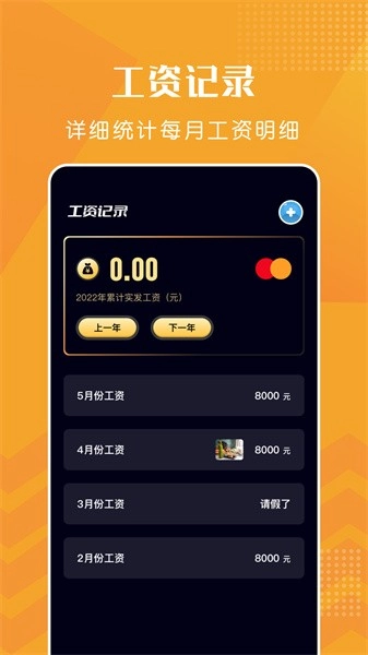 上班打卡手机版