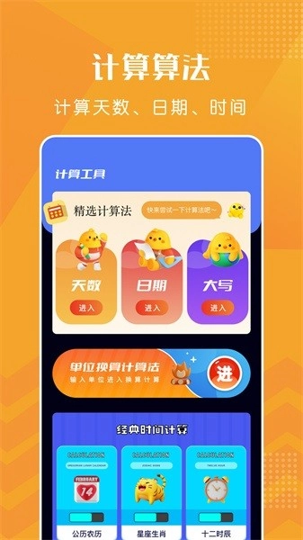 上班打卡手机版