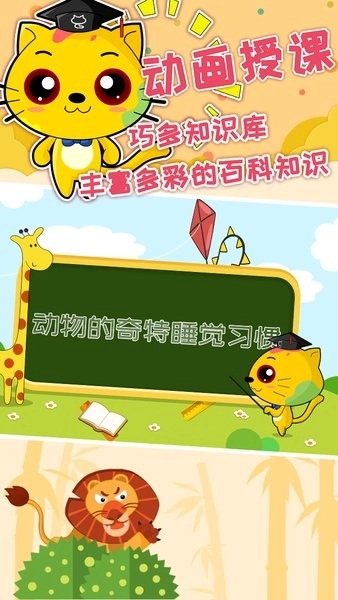 巧多逻辑思维训练手机版图4