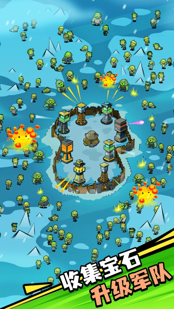 抵御僵尸之戰(zhàn)