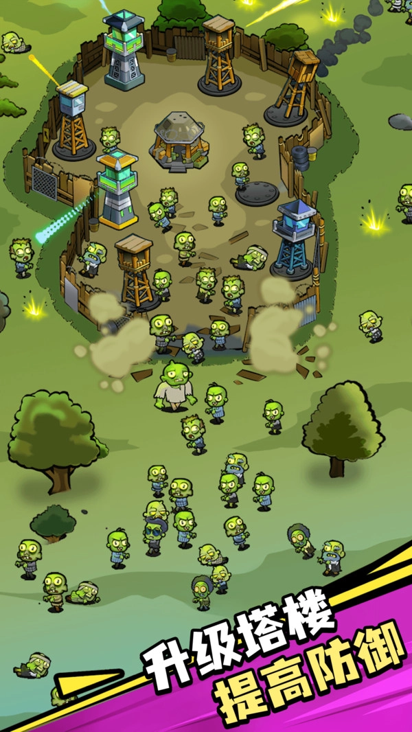 抵御僵尸之戰(zhàn)